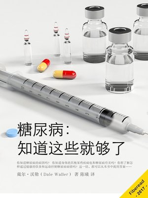 cover image of 糖尿病：知道这些就够了 (Diabetes: Everything You Need to Know  About Diabetes )